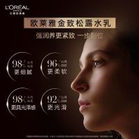 欧莱雅女士护肤套装礼盒金致臻颜奢养肌活松露保湿滋润抗皱抗糖紧致水乳面霜[七夕礼物]