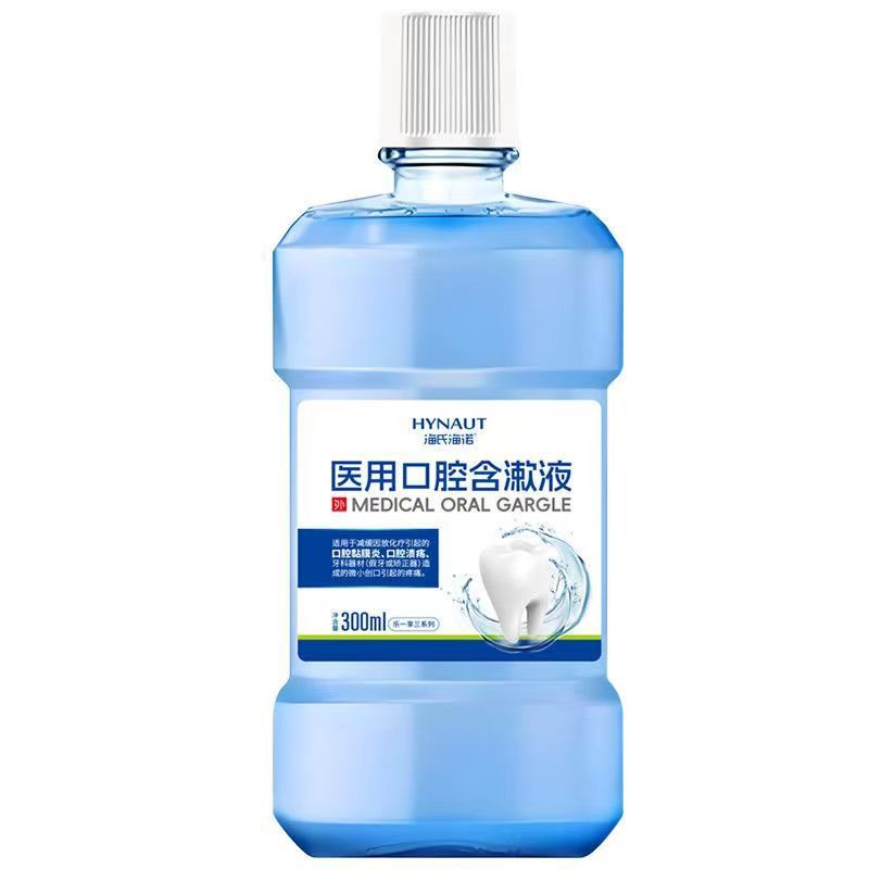 海氏海诺 300ml装口含式口腔溃疡舒缓口齿清洁去异味漱口液 医用口腔含漱液漱口水