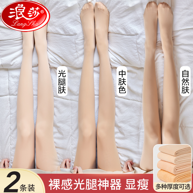 浪莎女秋冬季光腿神器超自然裸肤色感丝袜肉色连裤水光袜春秋加绒