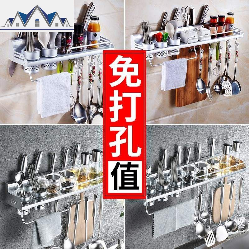 挂壁刀具挂架墙壁用品厨房放刀架多功能家用套装简易储物架调味。 三维工匠收纳层架高清大图