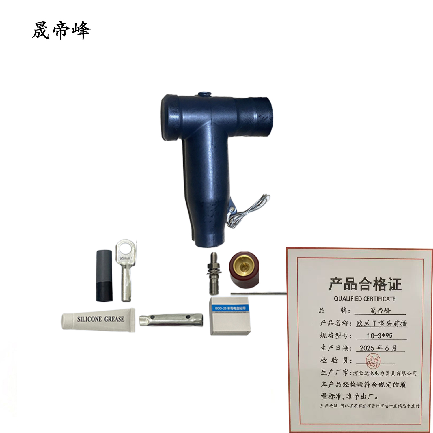 晟帝峰 欧式T型头前插 10-3*95 套高清大图
