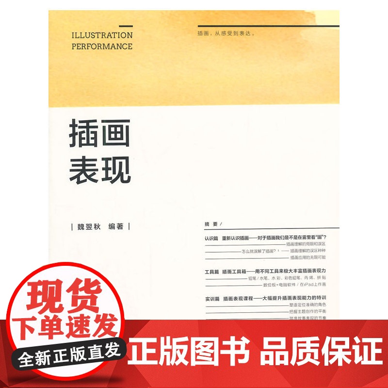 插画表现高清大图