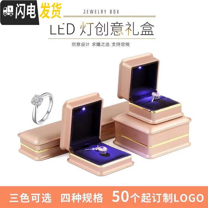 三维工匠LED灯发光红色戒指首饰盒精致手镯项链耳钉收纳手链包装礼盒收纳盒高清大图