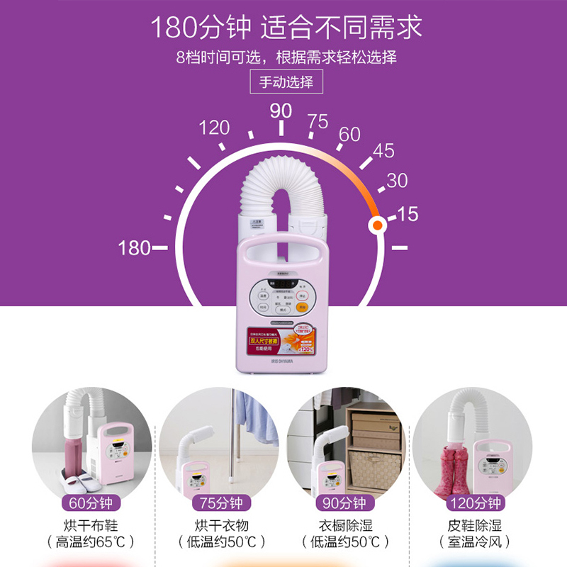 爱丽思(IRIS )FK-C2C干衣机 家用被褥烘被烘干烘鞋除螨除湿暖被机 粉色