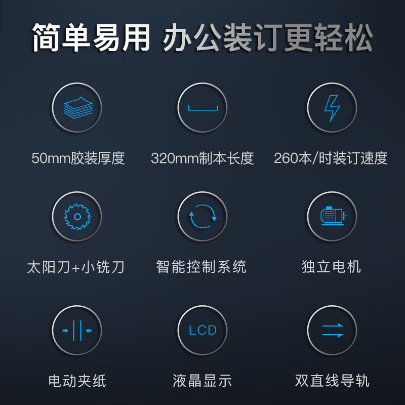 科密(comet)全自动柜式无线胶装机 合同标书档案热熔装订机 文件书籍图文过胶机 CJ-5010高清大图