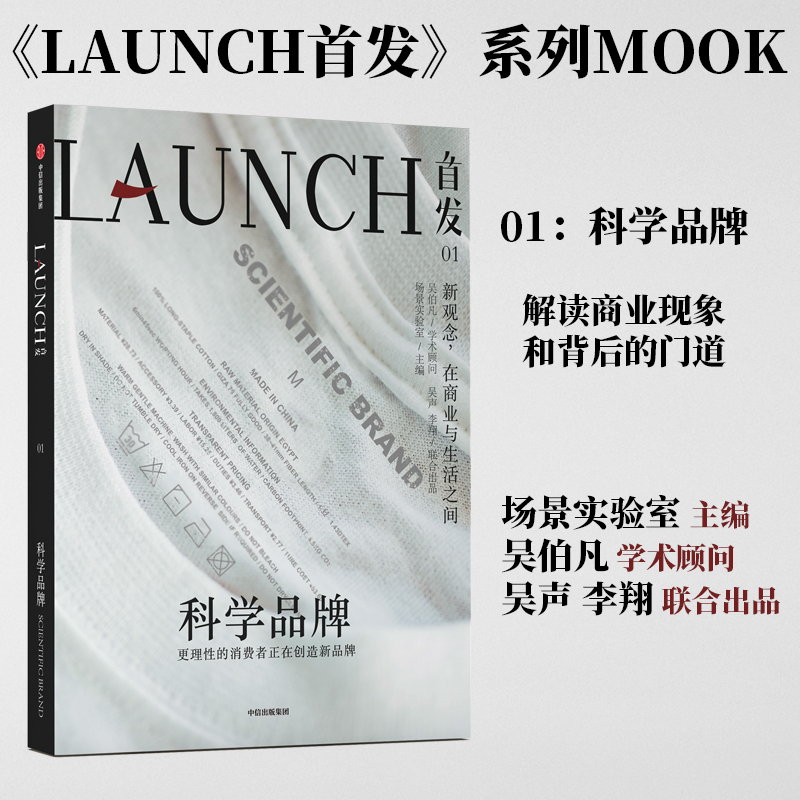 醉染图书科学品牌9787521729153高清大图