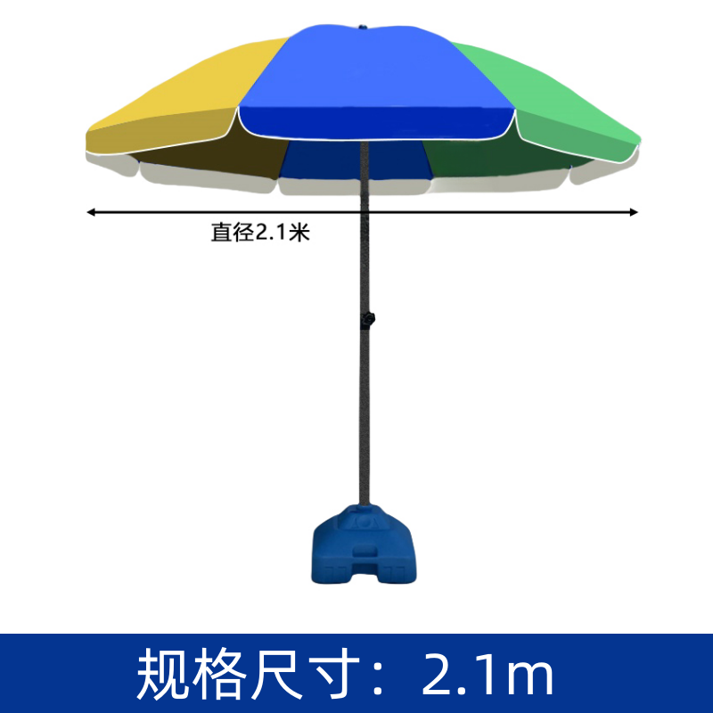 悦兴诚户外遮阳伞2.1m把高清大图