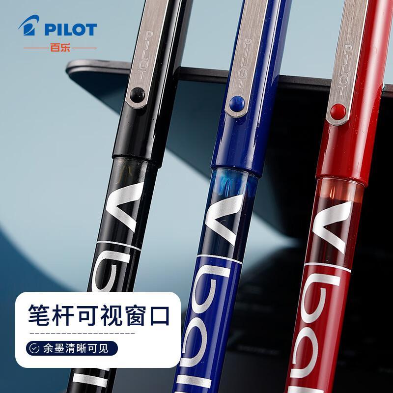百乐(PILOT) BL-VB5-L 0.5mm 中性笔 (计价单位:支) 蓝色