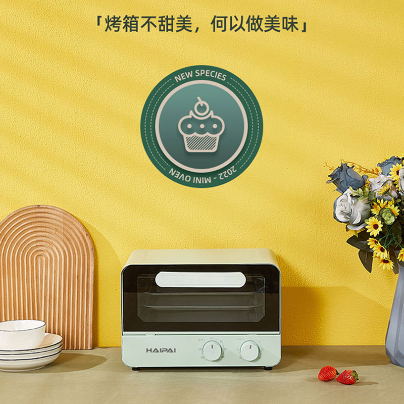 海牌HP-K112电烤箱 家用多功能烤箱薯条机大功率无油低脂煎烤 12L 绿色