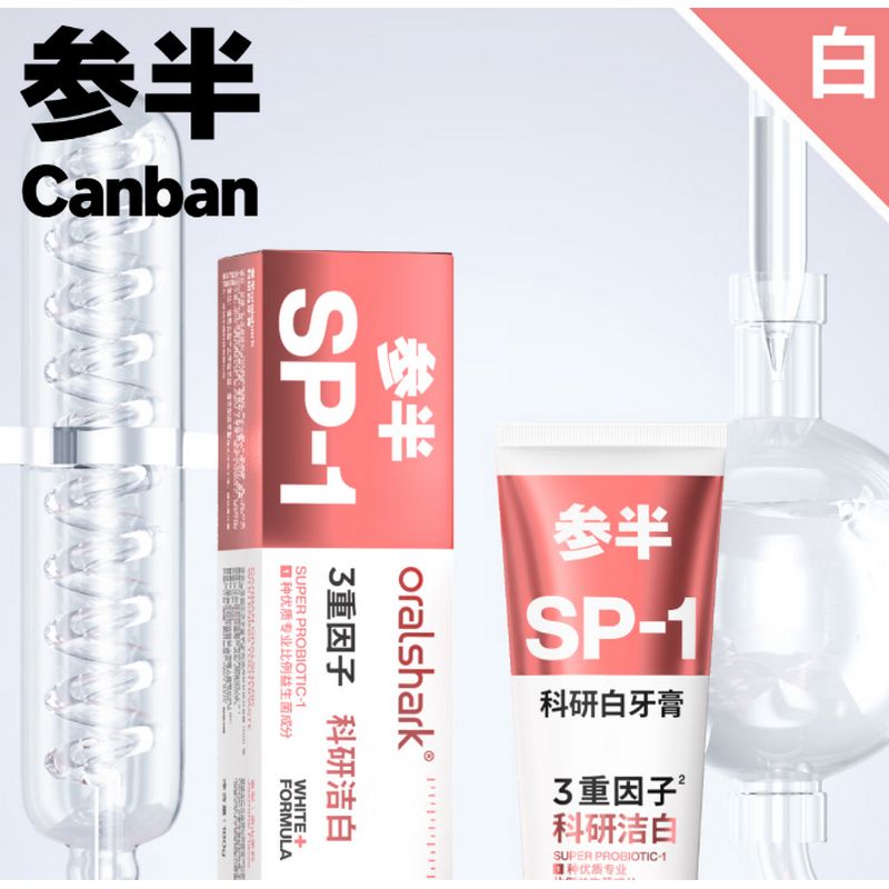 参半 oralshark高山茉莉味科研白牙膏 180g 单位:件高清大图