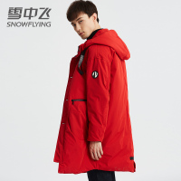 雪中飞新款男士男款抽绳连帽简约百搭白鸭绒长款羽绒服外套