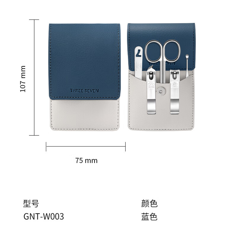 777(THREE SEVEN)经典时尚便捷指甲刀修护五件套GNT-W003蓝色