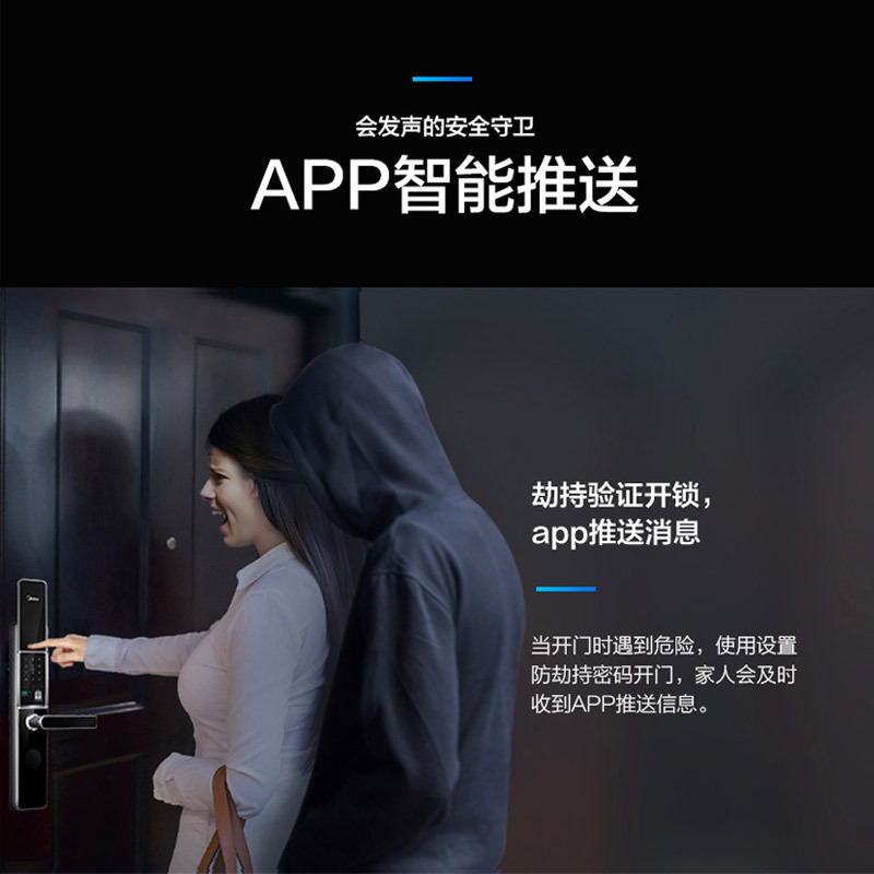 美的(Midea)BF300 智能指纹锁 密码锁 智能安防电子锁门锁指纹锁密码锁斜舌通用型铝合金