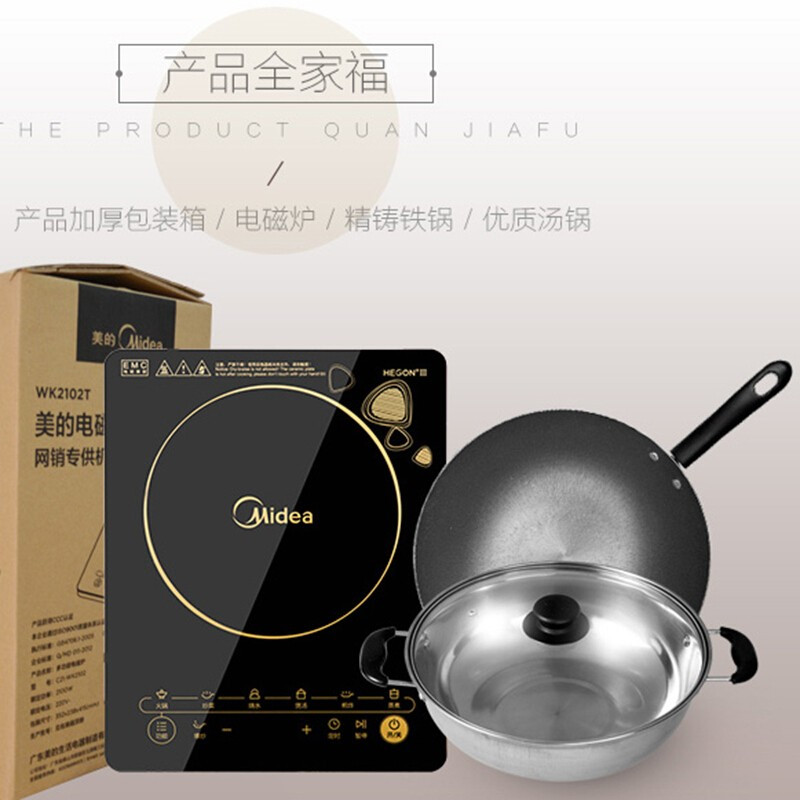[美的(Midea)C21-WK2102电磁炉带锅家用电磁炉套装触控按键八档火力电磁灶一键爆炒定时功能