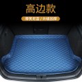 2023款奥迪A4L A6L Q3 Q5 Q5L Q2L A3 A5 A7 A8L汽车后备箱垫 底垫高边款蓝色