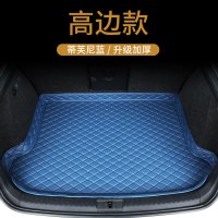 2023款奥迪A4L A6L Q3 Q5 Q5L Q2L A3 A5 A7 A8L汽车后备箱垫 底垫高边款蓝色
