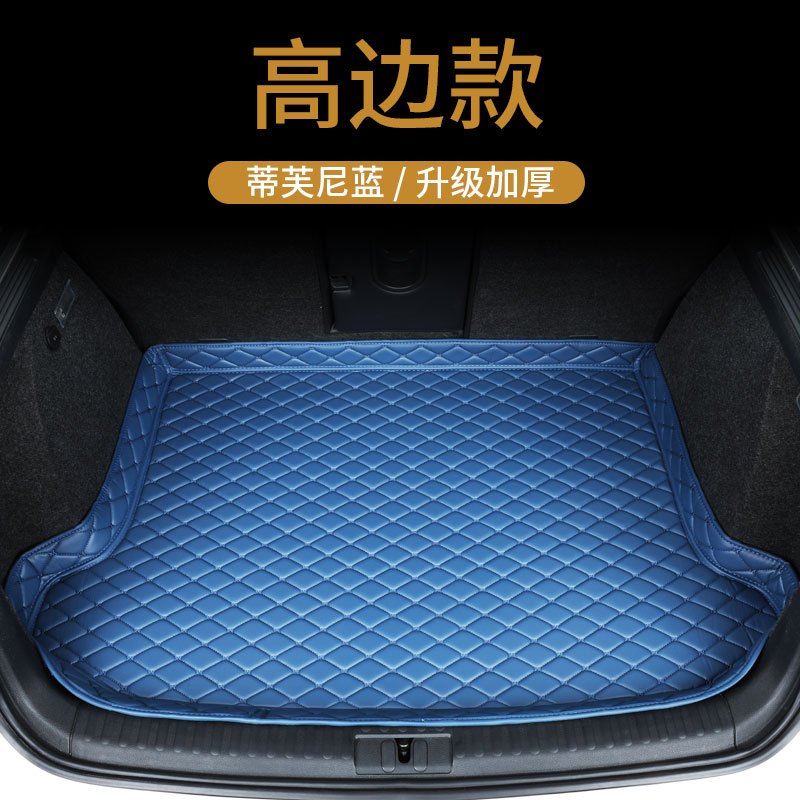[补贴10%]2023款奥迪A4L A6L Q3 Q5 Q5L Q2L A3 A5 A7 A8L汽车后备箱垫