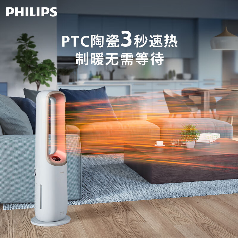 飞利浦(PHILIPS)净化凉风暖风三合一智能空气净化器 AMF870/06 取暖器暖风机家用除甲醛消毒机无叶风扇高清大图