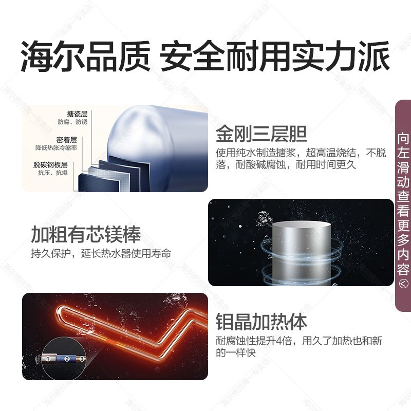 海尔(Haier)电热水器50升家用储水式高温杀菌2200W速热恒温节能小型洗澡 防电墙防漏电