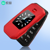 索爱(soaiy)Z58移动/联通 三防翻盖老人手机 老年手机 超长待机 双卡双待 牡丹红