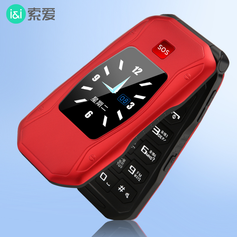 索爱(soaiy)Z58移动/联通 三防翻盖老人手机 老年手机 超长待机 双卡双待 牡丹红