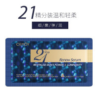 CEMOY21天极光晚安精华液2ml*21片/盒