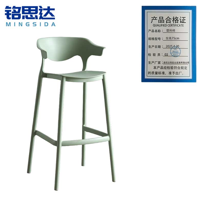 铭思达塑料椅坐高75cm把高清大图