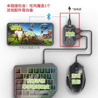 蓝牙游戏机MIX吃鸡神器和平刺激站场辅助外设手游套装魔盒适用于安卓苹果手机鼠标键盘安卓平板蓝牙游戏手柄王座自动压抢