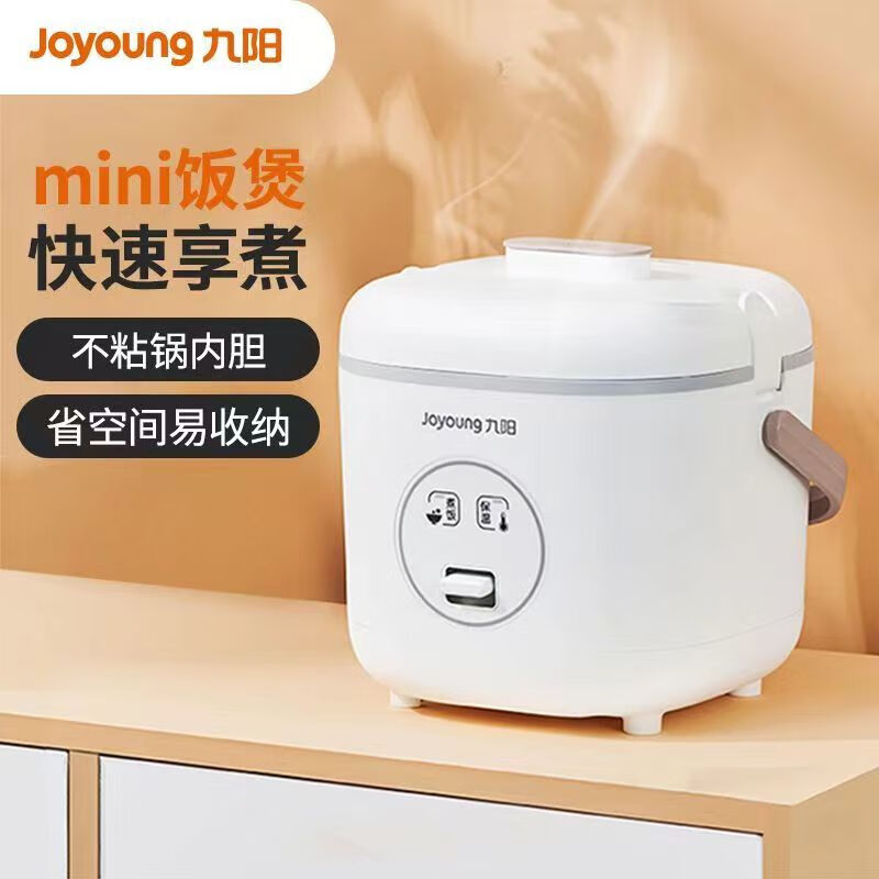 九阳(Joyoung)小型迷你电饭煲不粘内胆家用小功率1.2L电饭锅F-12FZ618