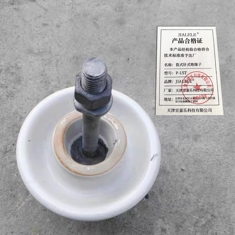 JIALELE 瓷式针式绝缘子 P-15T 个高清大图