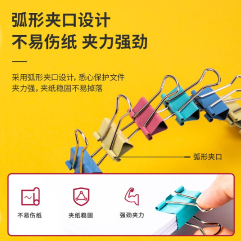 得力 8554 长尾夹票夹 4#金属燕尾夹票据夹子 办公用品 48只25mm彩色