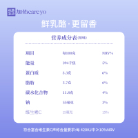 中地牧场加佑益生菌低温酸奶风味发酵乳酸奶原味100g*3杯