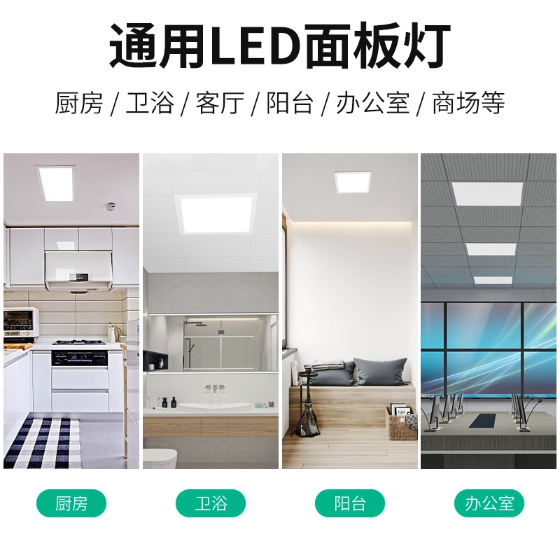 古达集成吊顶300*300*600扣板厨房卫生间600*600嵌入式平板灯