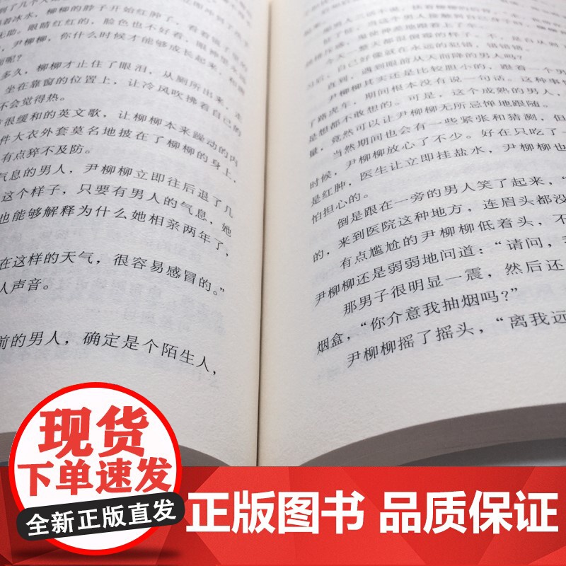 花开花落,只为遇见你高清大图