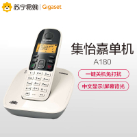 德国集怡嘉 (Gigaset) 电话机 A180系统 数字无绳电话办公固定电话家用无线固话座机(象牙白)