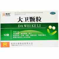 兴邦大卫颗粒 6g*12袋/盒 清热解毒 疏风透表 感冒发热 头痛咳嗽