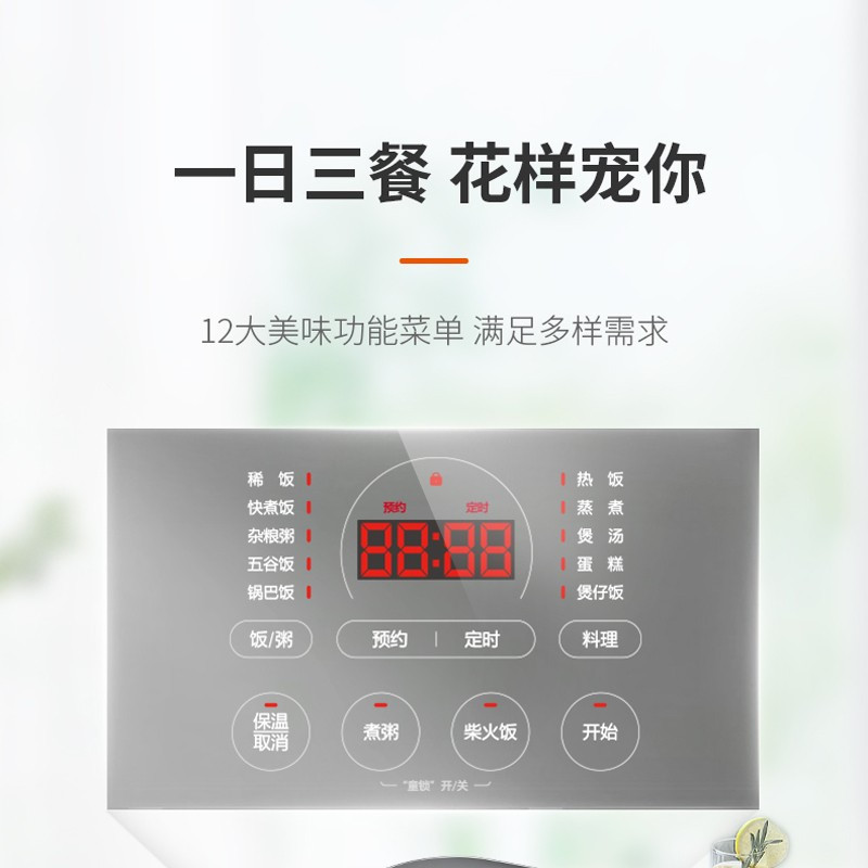 苏泊尔(SUPOR)电饭煲家用智能大火力IH电磁加热4L/升容量可预约多功能一键柴火饭精铁球釜内胆电饭锅SF40HC53高清大图