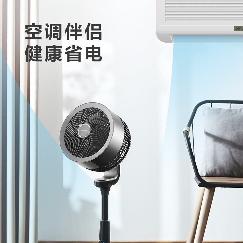 艾美特 (Airmate) 空气循环扇 CA23-AD20 家用电风扇落地扇涡轮对流 语音遥控控制 大风力高清大图