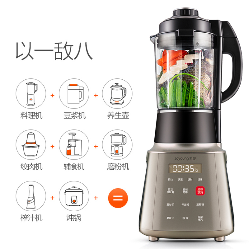 九阳(Joyoung) 破壁料理机 L18-Y32 全自动真空静音破壁机 家用多功能 炖煮调理机 降噪养生豆浆高清大图
