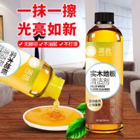 瓷砖木地板清洁剂强力去污家用地面保养蜡拖地液地砖地面抛光精油 飝+JaneWins(清洁剂)1瓶
