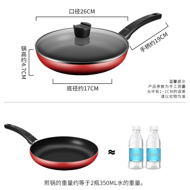 炊大皇平底锅不粘锅家用牛排煎蛋煎锅26cm 少油烟磁炉通用中国红WG46277高清大图