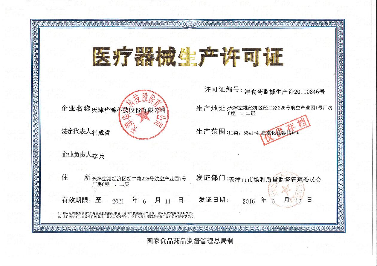采血针医用华鸿一次性无菌采血针放血针泻血络拔罐泄血糖仪采血笔高清大图