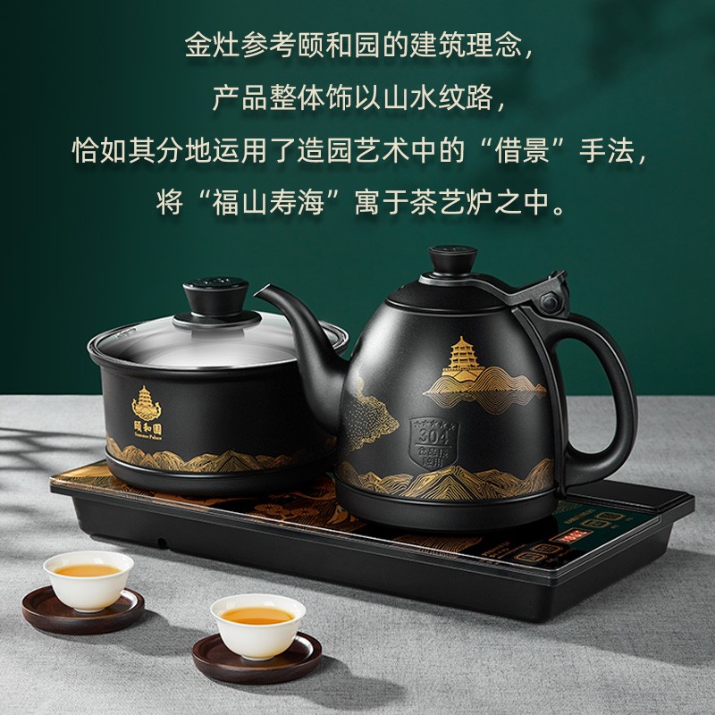 金灶(KAMJOVE)H-K9颐和园联名 全自动底部上水电热水壶 茶具烧水壶煮水壶电茶炉高清大图