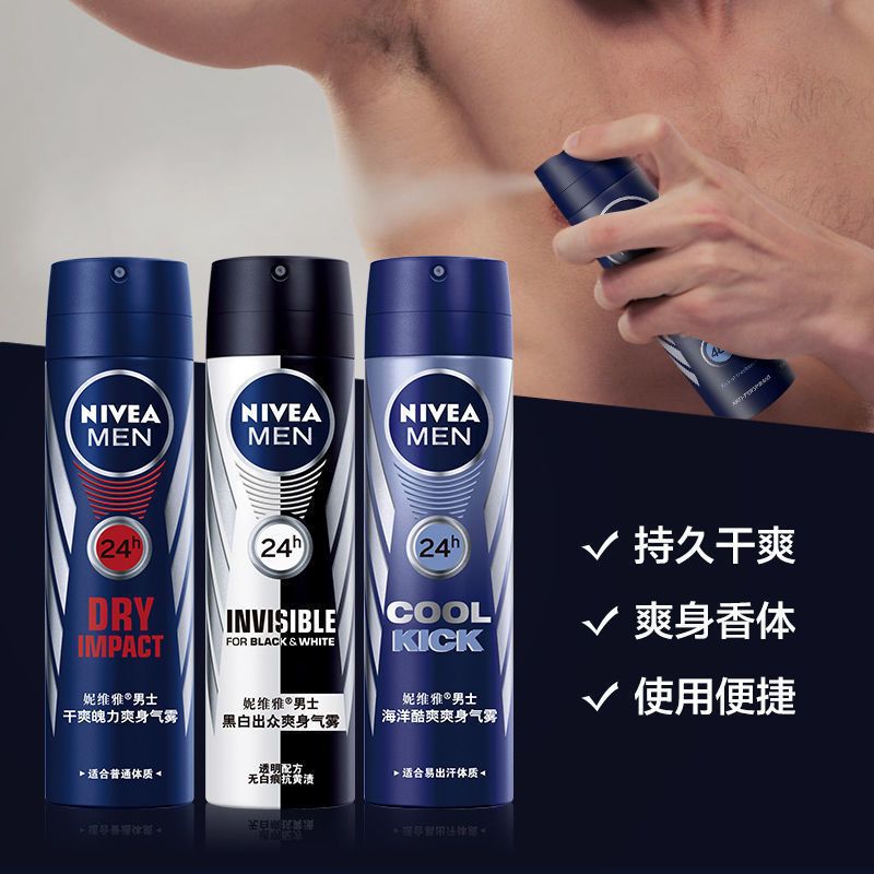妮维雅止汗露走珠香体露喷雾狐臭净腋下去根除臭汗味持久淡香 精华爽身走珠12ml(女士) +面膜1片