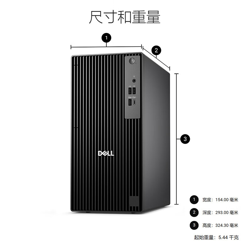 戴尔dell Pro Tower QCT1250 企业级高端商用办公绘图设计台式机电脑整机 定制I5-14500 16G内存 1T固态 集成显卡 配27英寸显示器高清大图