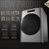 美的(Midea)滚筒洗衣机全自动10公斤变频家用新风祛味除菌溶旋风科技初见 FCS快净洗