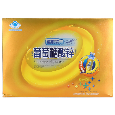 国林guolin 葡萄糖酸锌口服液10ml*90支 900g礼盒装 补充锌 保健食品
