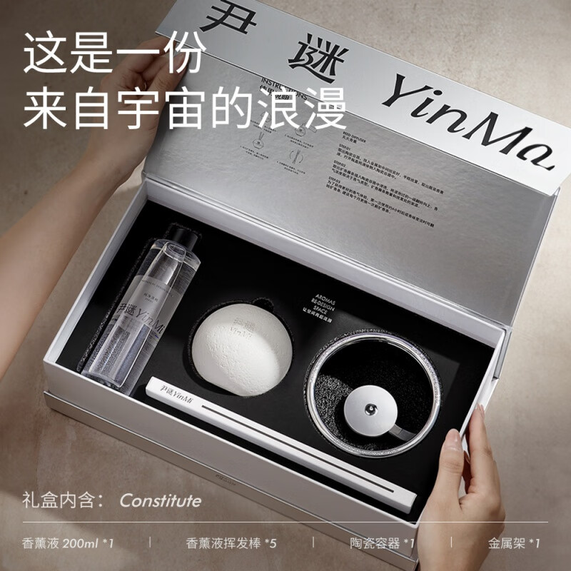 尹谜 星球无火香薰礼盒-庭桂影木 家用礼盒室内持久小众感摆件星球香薰精油高清大图