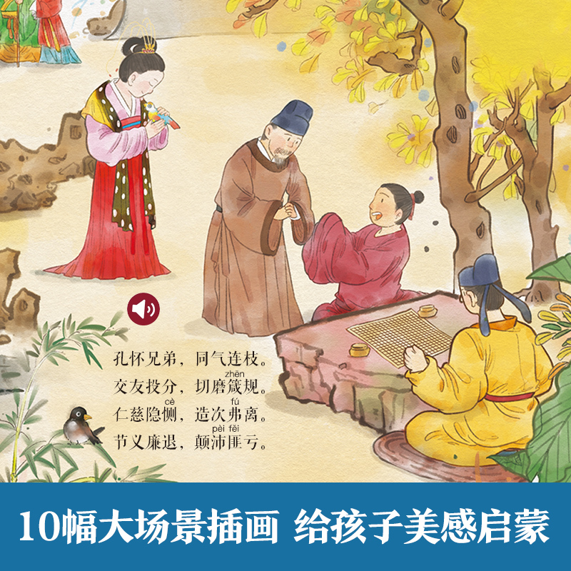 凯叔的国学启蒙发声书♥唱学《千字文》 [正版]凯叔的国学启蒙发声书 唱学《千字文》领略国学3-5-8岁幼儿园小学生跟唱千