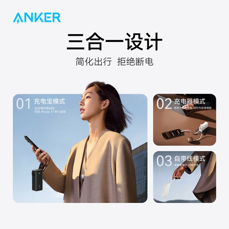ANKER安克 三合一能量棒充电宝充电器10000毫安大容量30W快充移动电源-C线版苹果手机粉高清大图